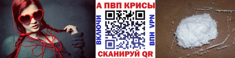 А ПВП VHQ Мирный