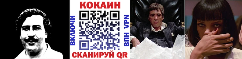 Кокаин 97%  Купить где  Мирный 