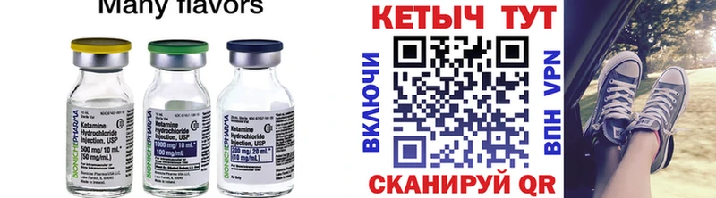 Кетамин VHQ  Купить где  Мирный 