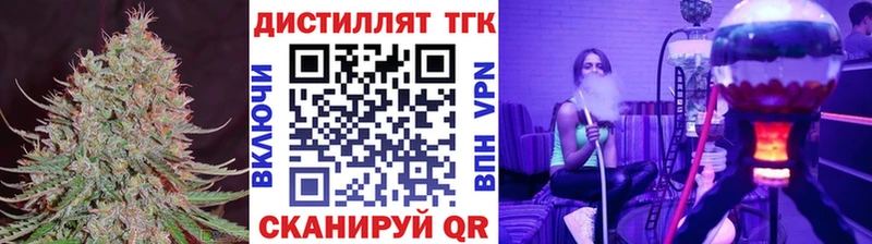 Дистиллят ТГК концентрат  Купить где  Мирный 